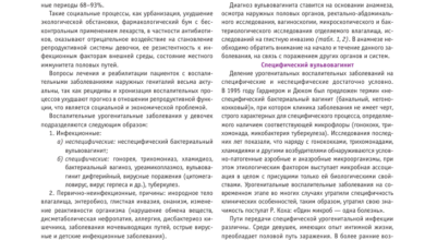 Photo of Общие подходы к установлению диагноза урогенитальных заболеваний